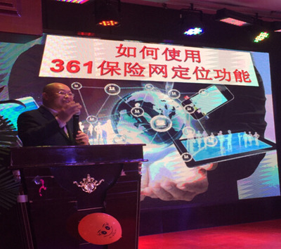 361保險網(wǎng)正式上線啟動，北京互聯(lián)網(wǎng)保險銷售邁入新階段