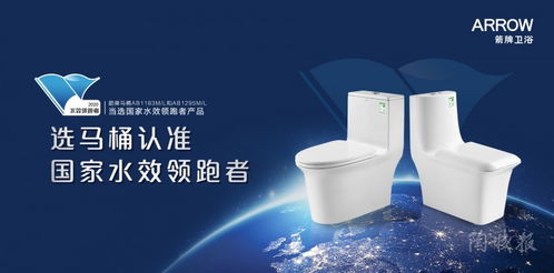 科技賦能節水新高度，箭牌衛浴引領行業標準，4項國標正式施行助力綠色消費